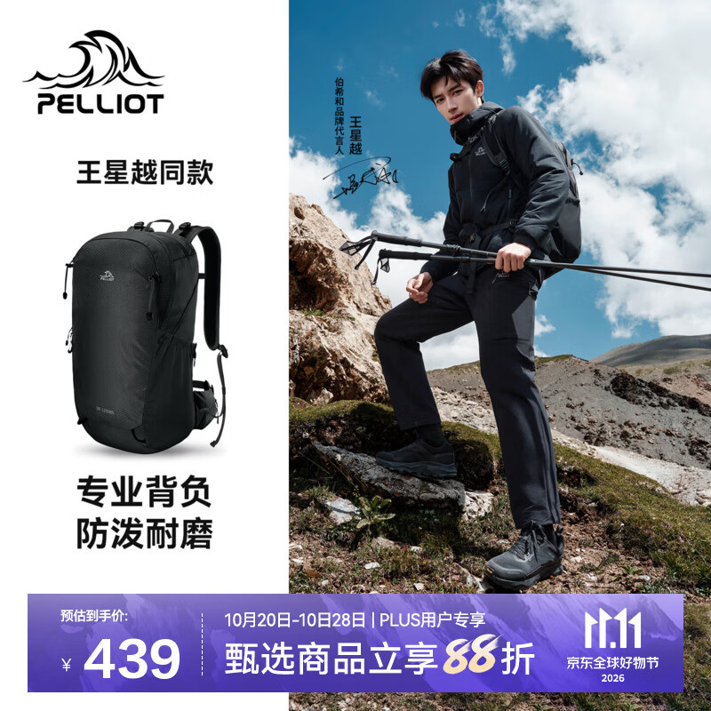 伯希和（Pelliot）【王星越同款】空迹户外登山包男2026新款大容量徒步双肩背包女 【曜石黑】30L丨3D立体专业背负系统