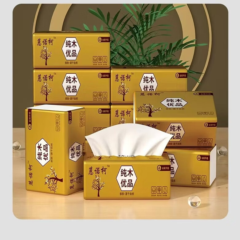 蒽诺柯纸文教用品用具20包 140张/4层/35抽