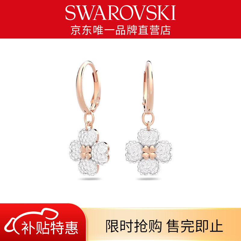施华洛世奇（SWAROVSKI）【生日礼物】  LATISHA 耳饰 四叶草轻奢小众百搭送女友 白色 5636517