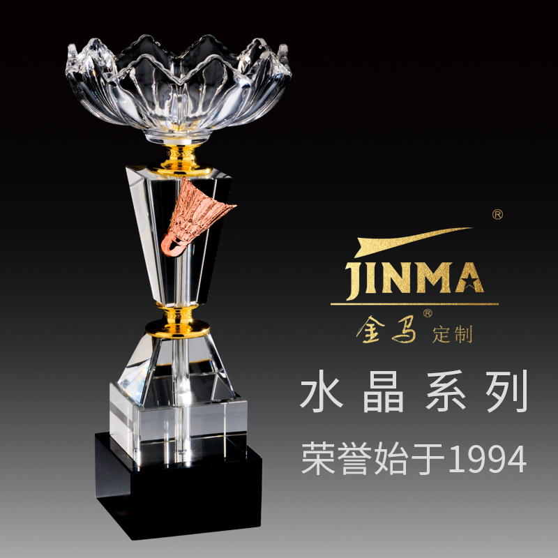 jinma定制 水晶羽毛球奖杯 羽毛球奖杯 s149 铜色