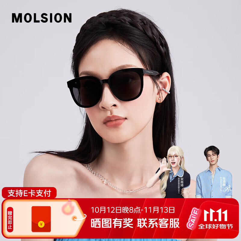 MOLSION陌森太阳镜大框墨镜女款防晒显脸小MS3079 MS3079C10【偏光】