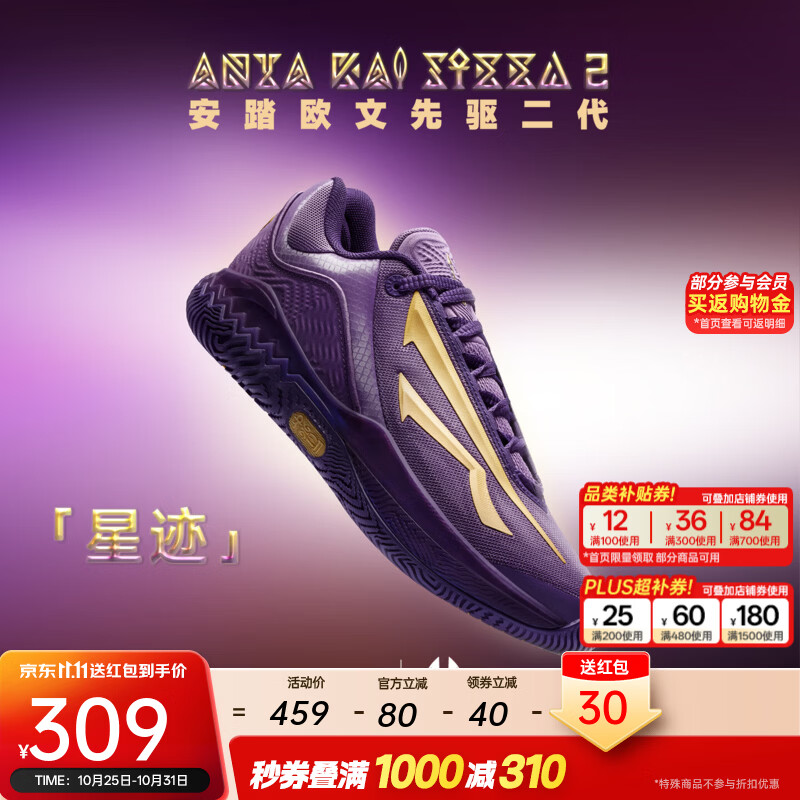 安踏（ANTA）【KAI SPEED 2】凯里·欧文先驱二代丨实战专业缓震低帮篮球鞋 星迹 (912611114-2) 42 (男8.5码)