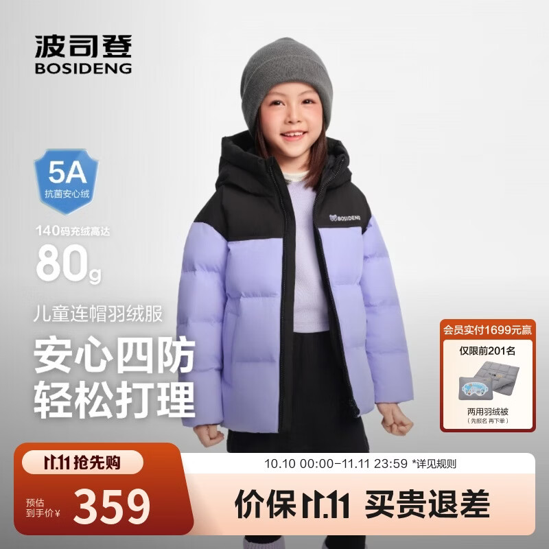 波司登羽绒服儿童5A抗菌短款加厚防寒亲子连帽冬季外套