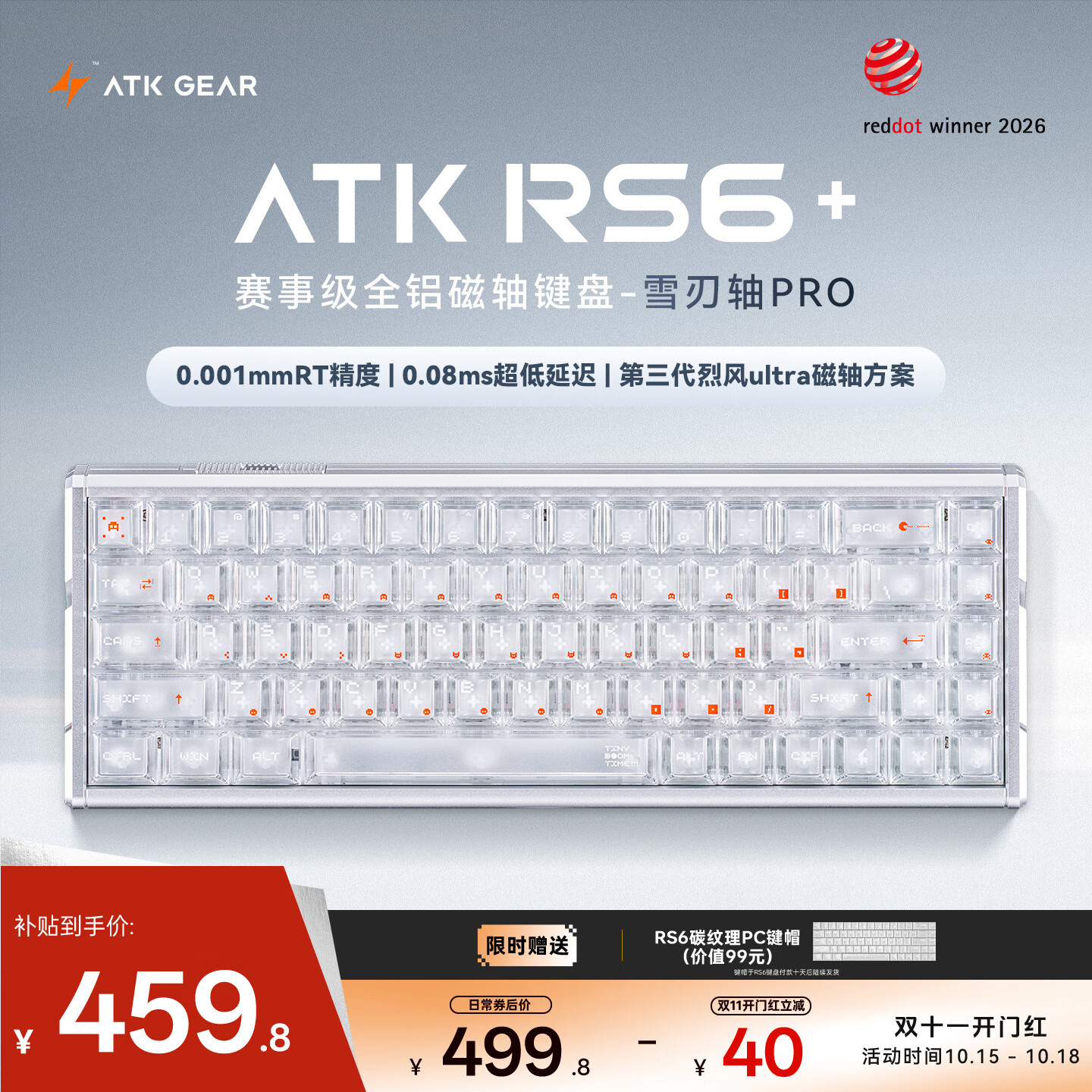 ATKRS6+磁轴键盘 RT客制化电竞游戏机械键盘有线无畏契约68键 RS6+银武士雪刃轴Pro