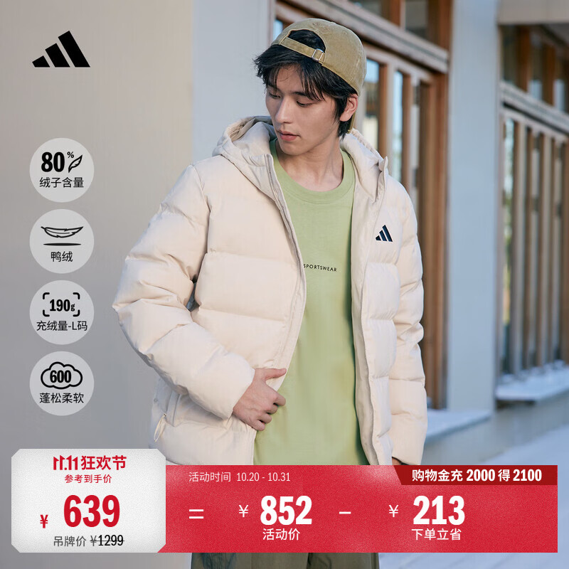adidas休闲保暖600蓬鸭绒连帽羽绒服外套男女秋冬阿迪达斯轻运动   矾土棕   S
