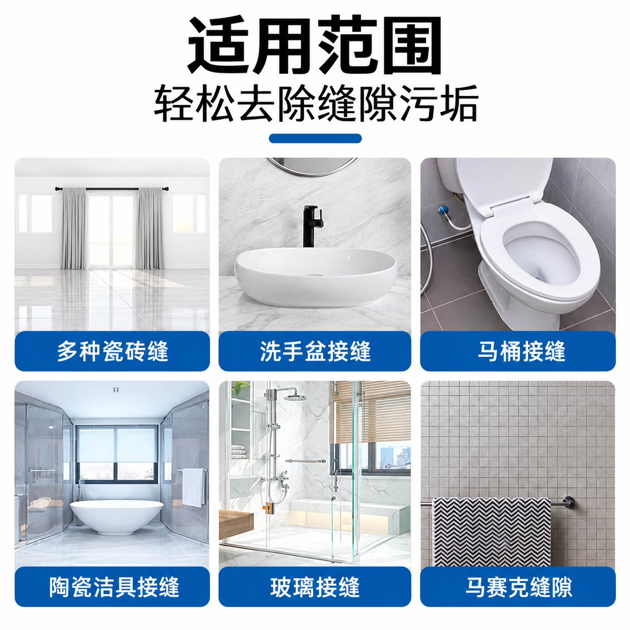 ZYVI【日本】瓷砖缝隙清洁剂强力去污卫生间厕所地板地砖美缝除污垢 一瓶装【体验装】缝隙黑垢一擦净 【京东快递次日达】强力去污|去污增亮|洁净如新