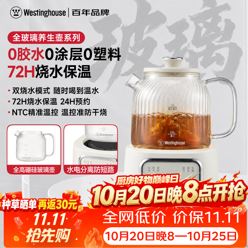 西屋全玻璃养生壶小型家用炖煮多功能全自动办公室婴儿恒温电热水壶26新款B12 复古白 1.2L