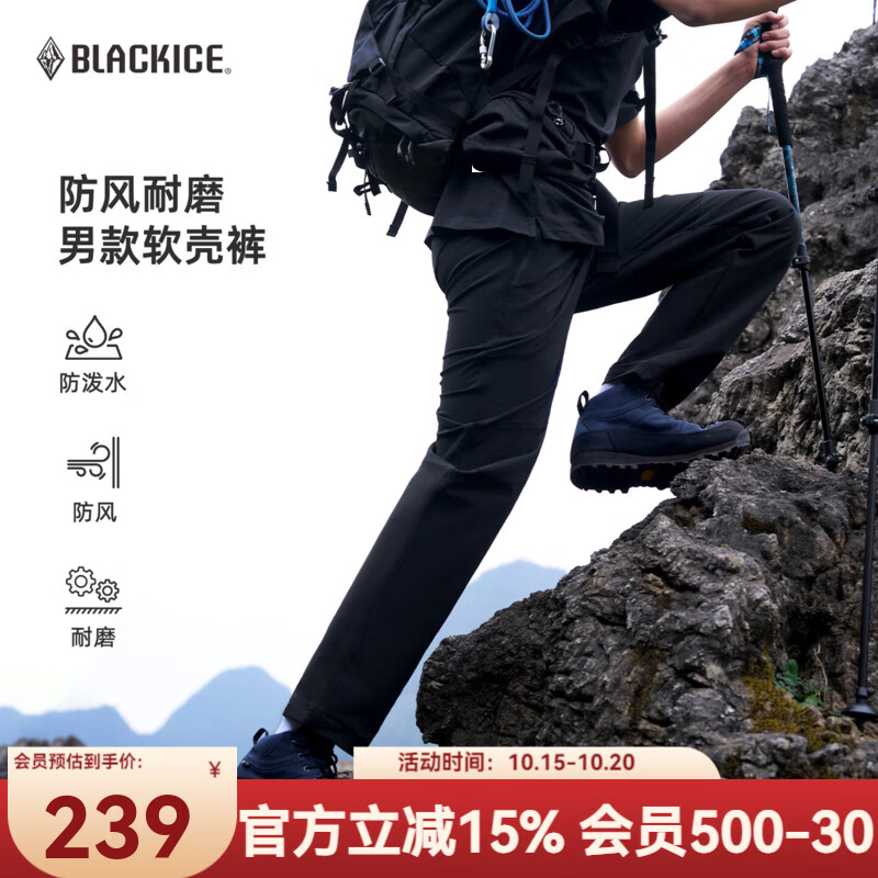 黑冰秋季户外通勤休闲男款软壳裤耐磨弹力直筒裤子 F2614MJ 黑色 M