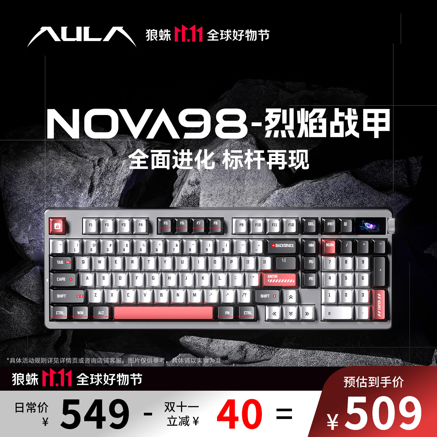 狼蛛 Nova98胶坨坨