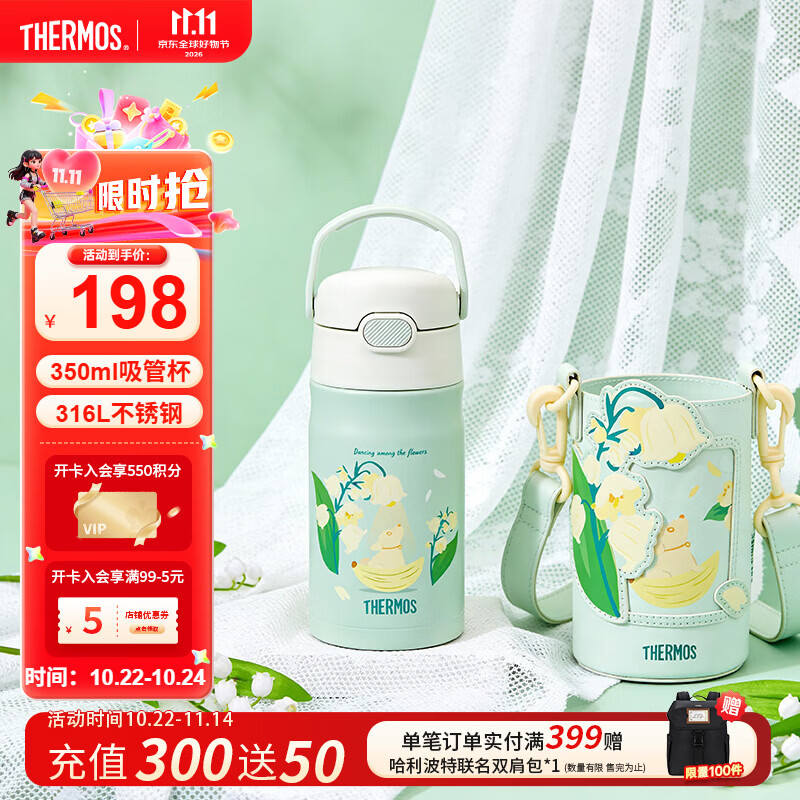 膳魔师（THERMOS）儿童水杯保温保冷杯吸管316L不锈钢畅吸杯小学生水杯外出用TCKL