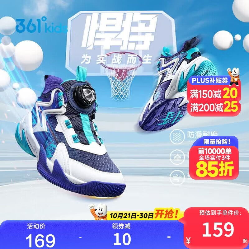 361°悍将|儿童篮球鞋26秋冬实战3-7岁旋钮扣篮球鞋 紫31