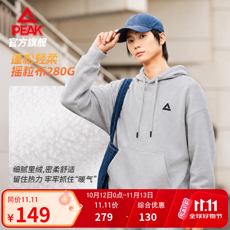 匹克加绒连帽卫衣男秋冬款美式街头休闲套头帽衫黑色运动上衣长袖 新浅花灰 M
