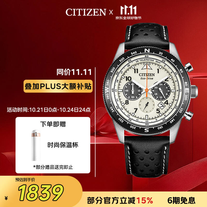 西铁城（CITIZEN）手表男日韩表FF系列光动能三眼盘皮带时尚送男友礼物CA4559-13A