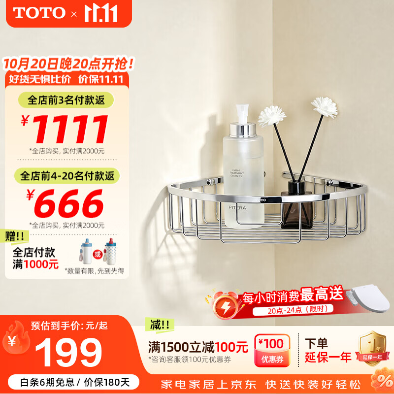 TOTO浴室置物架卫生间收纳灵活组装304不锈钢五金挂件（11） 单层三角篮DSST03A