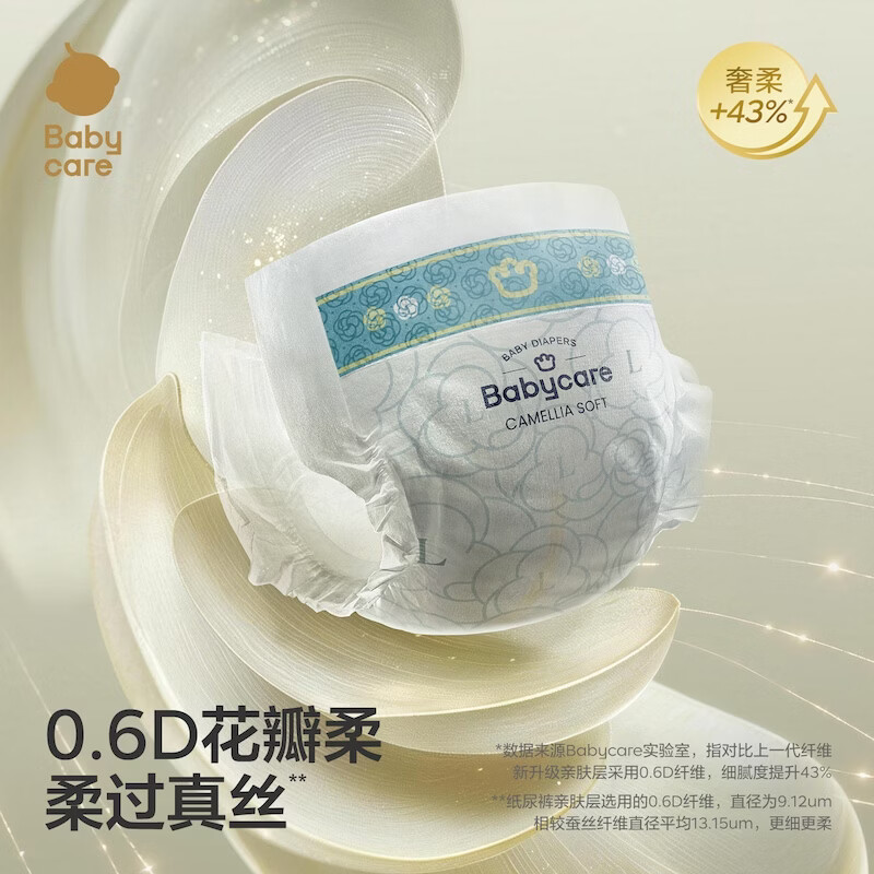 babycare山茶花纸尿裤新生儿婴儿花苞裤尿不湿迷你装bbc轻薄透气夏日尿布 纸尿裤-NB码 1包 34片 【5KG以下】