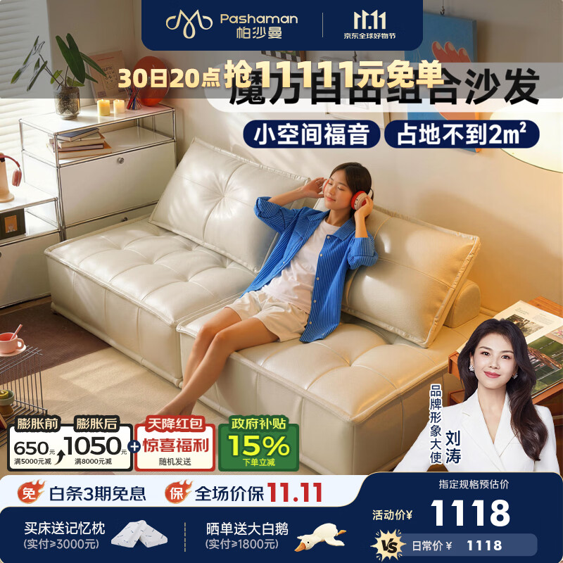 帕沙曼豆腐块沙发小户型客厅沙发模块可自由组合家用猫爪皮沙发7313PF 0.98米单人位【M码】 元气皮RQ【尊享版|紫罗兰+轻弹棉+竹炭海绵】