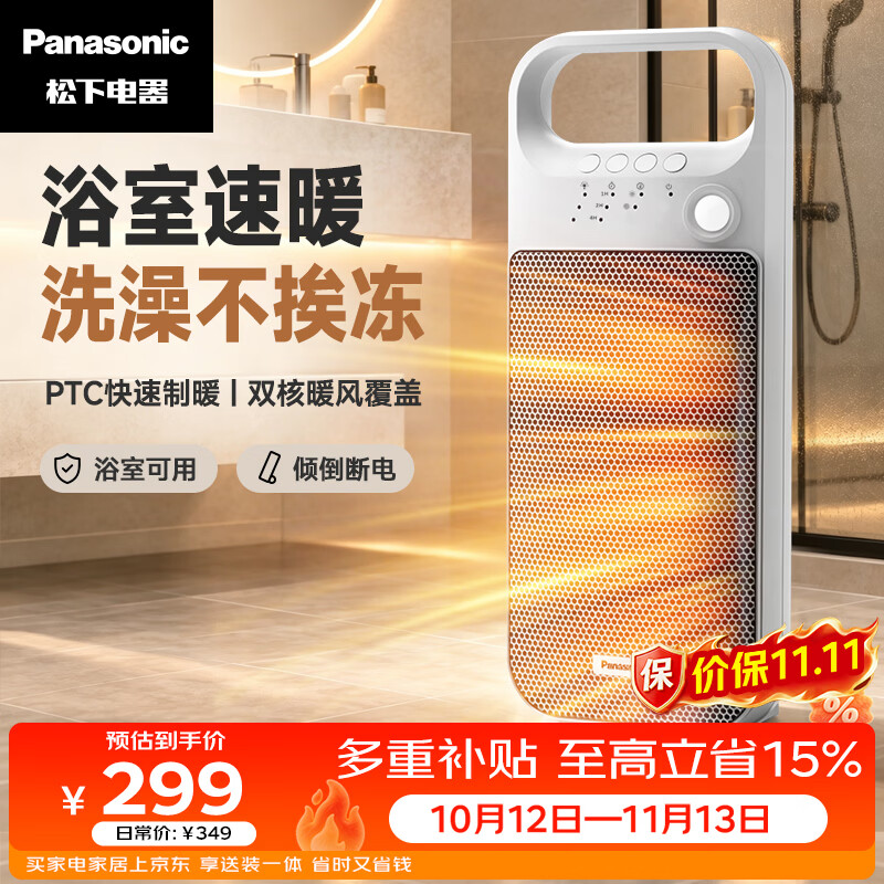2022年取暖器该怎么选？有哪些值得推荐的高性价比取暖器？有哪些值得选购的取暖器品牌？