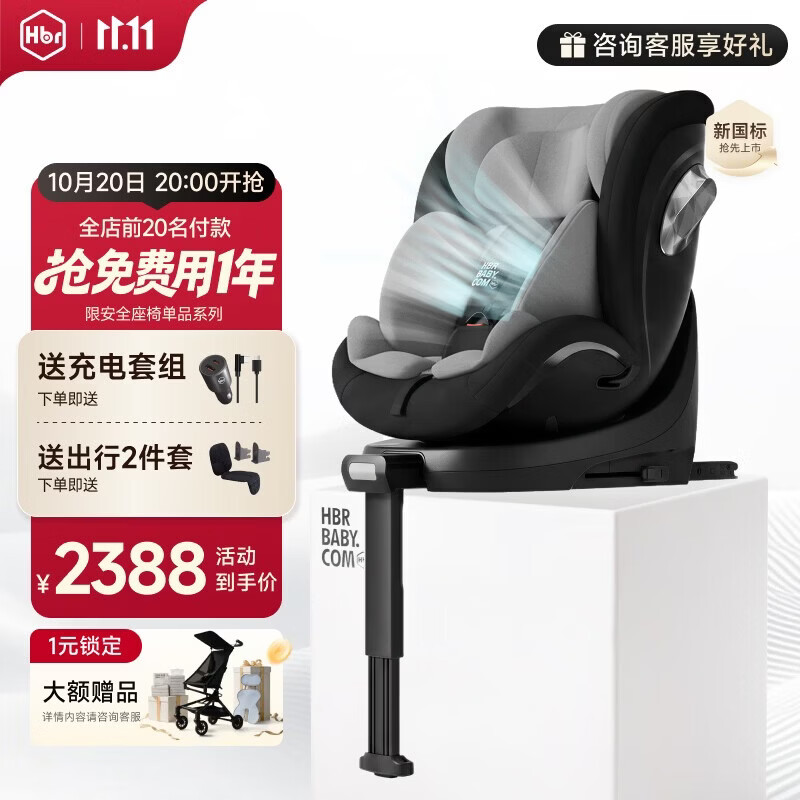 虎贝尔X360pro儿童安全座椅婴儿 1598.12元 - 86线报