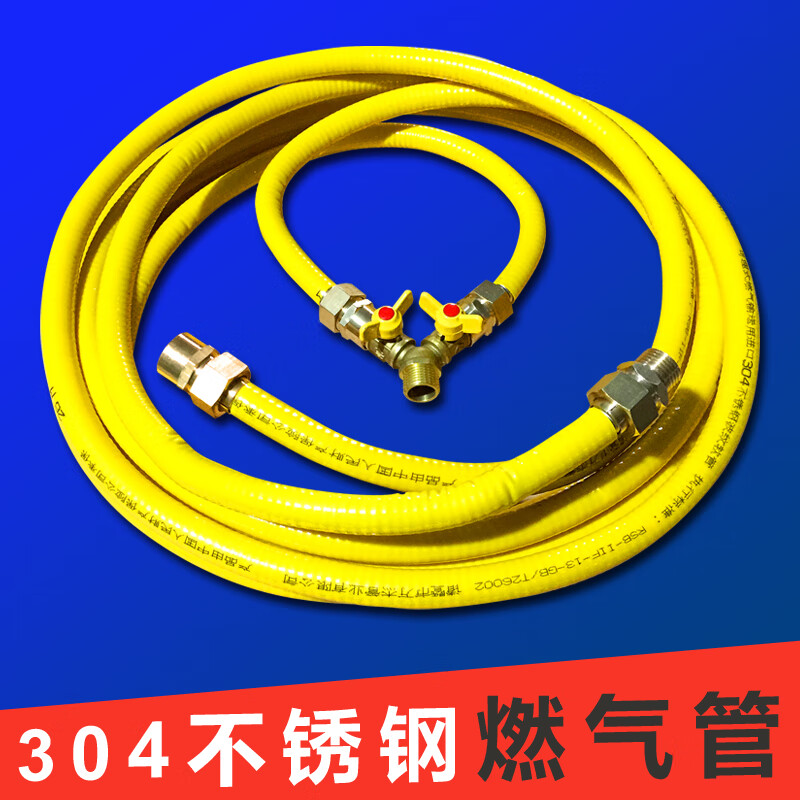 金格羽4分燃气波纹管f型三通阀门插口接头免打波燃气管304不锈钢的