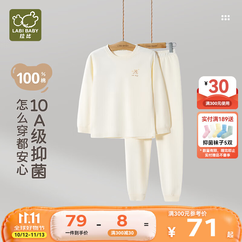 拉比纯棉儿童睡衣女男童8-12岁秋季全棉a类春秋冬家居服青少年12-16岁 圆领服套装-杏色 120