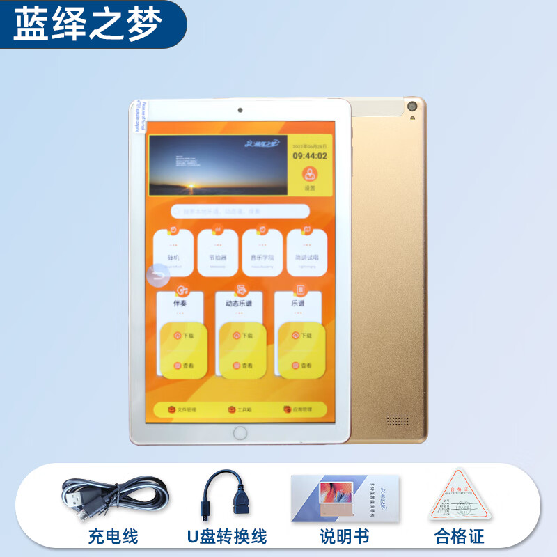 yasile动态读谱机萨克斯伴奏器智能电子阅谱器电吹管乐谱定制款 动态