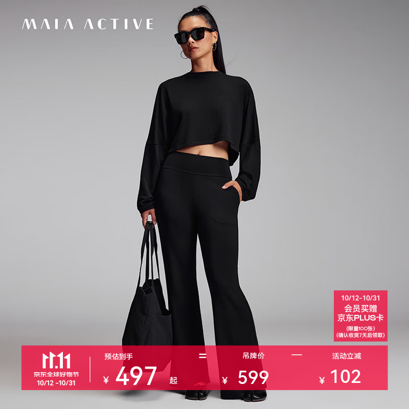 MAIA ACTIVE Cosy绒感高腰及地喇叭裤运动健身休闲瑜伽长裤 64PN12 神秘黑 XS