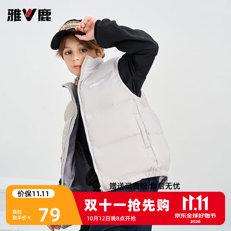 雅鹿羽绒马甲男女童秋冬季新款潮流洋气纯色加厚面包服外穿背心 灰色 150 京东折扣/优惠券