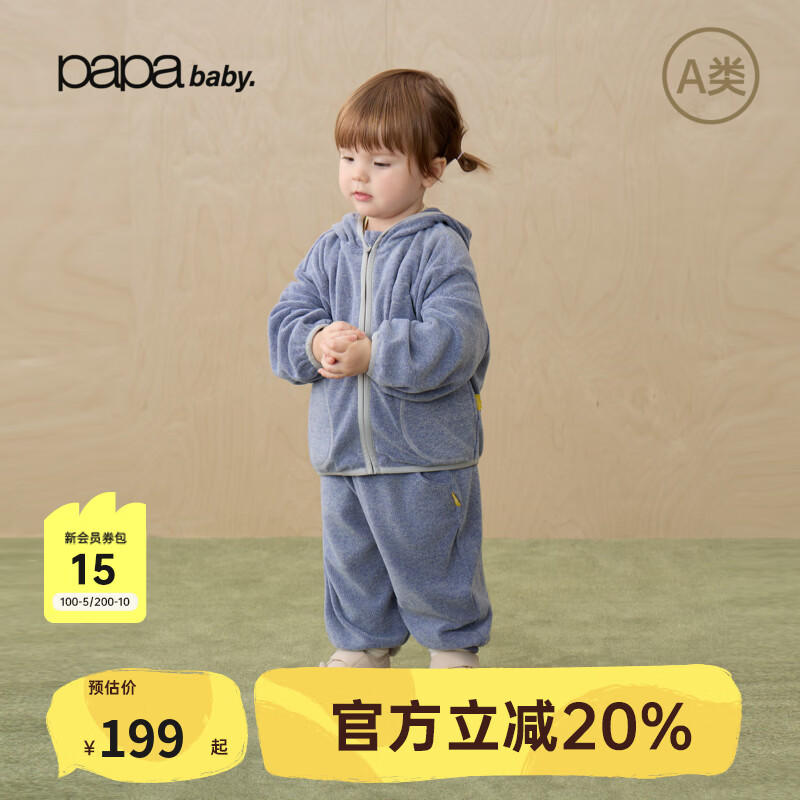papa爬爬秋季宝宝套装男女宝摇粒绒保暖卫衣裤子可爱a类 蓝色 90