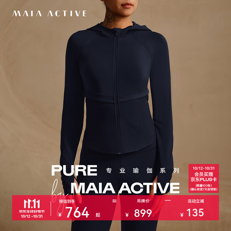 MAIA ACTIVE PURE系列罗纹拼接紧身连帽夹克运动健身服瑜伽外套上衣 63JK11 多瑙河蓝 S