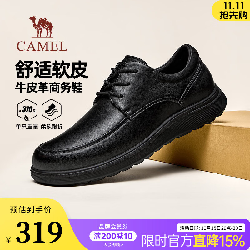 骆驼（CAMEL）皮鞋男鞋2026秋季新款真皮轻便软底舒适通勤商务休闲爸爸鞋 G16A263069 黑色【系带款】 38