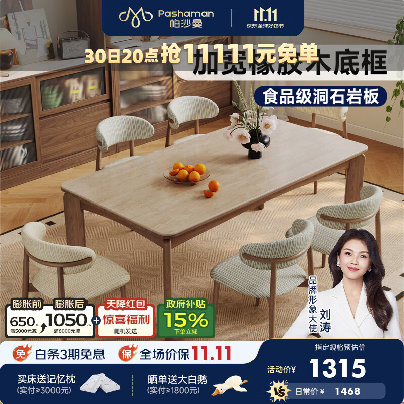 帕沙曼中古风黄洞石岩板餐桌椅实木长方形家用小户型2026新款CG1CZ-Y 【哑光纯黑】单餐桌 140cm *80cm*76cm