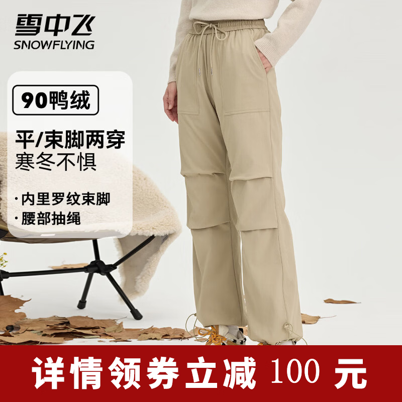 雪中飞女士羽绒裤冬季松紧腰御寒保暖鸭绒裤纯色百搭户外通勤抽绳长裤 卡其色（卡码拍大） L (170)