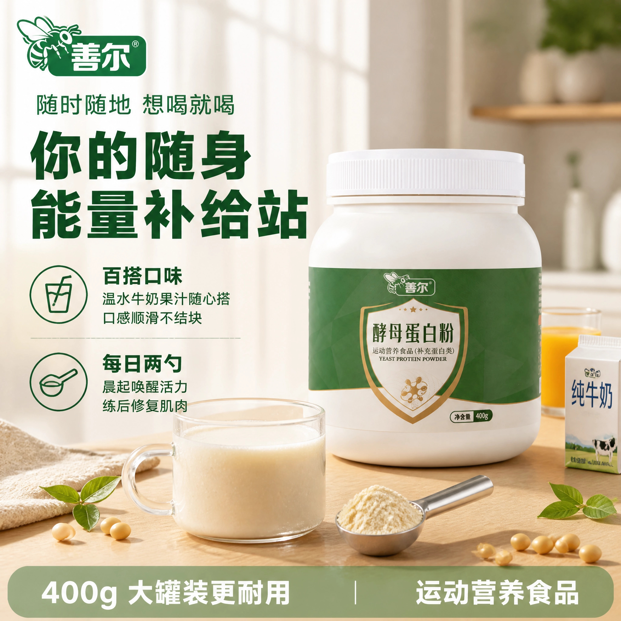 善尔酵母蛋白粉动植物双蛋白中老年运动营养补充剂女性蛋白质粉正品 酵母蛋白粉送摇摇杯 400g*2罐