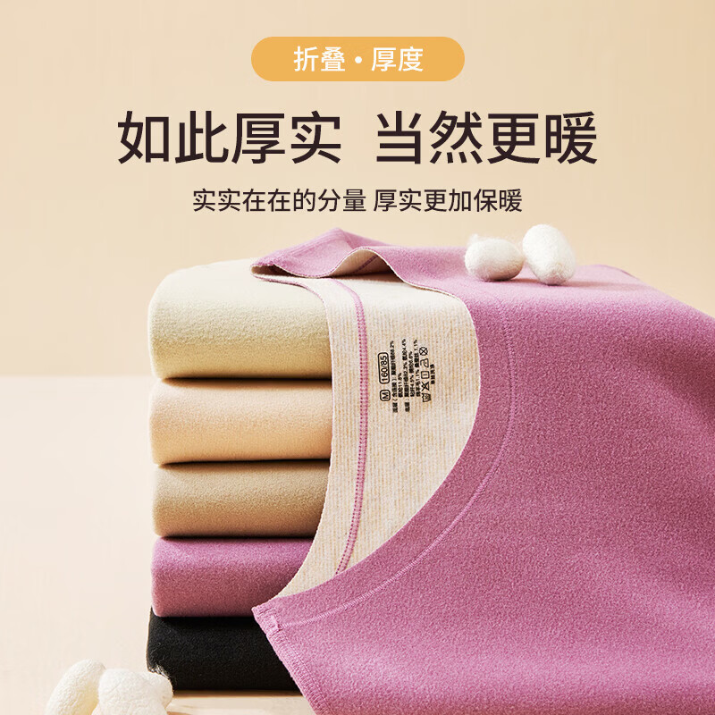 鸭鸭【羊毛蚕丝】女士保暖内衣无痕修身发热假领款秋衣秋裤女保暖套装 蜜桃粉 M 建议【80-100斤】