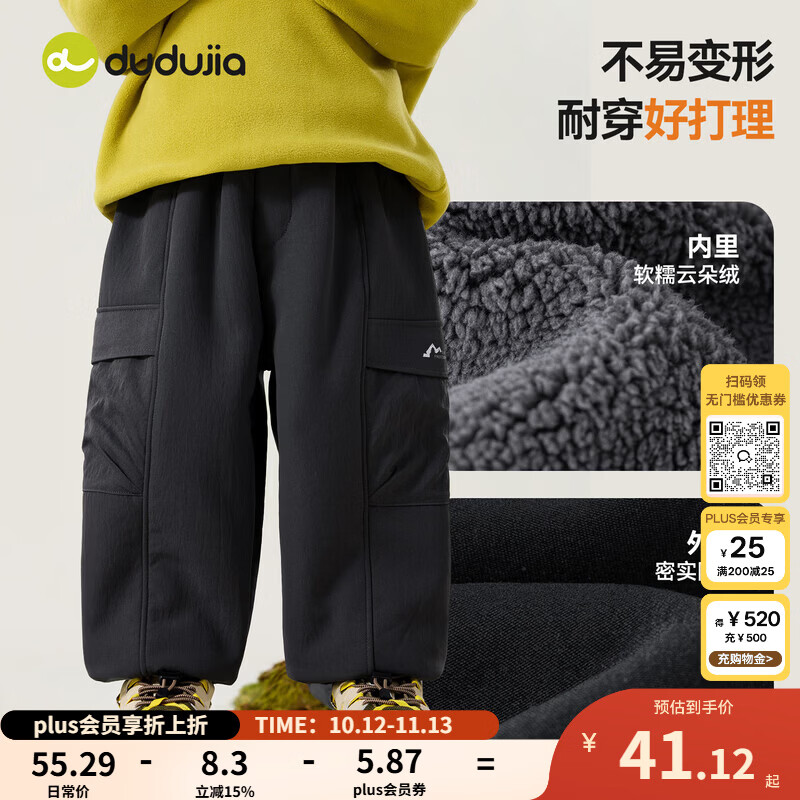 嘟嘟家儿童裤子冬款男童加绒工装裤女童加厚保暖冬装长裤童装休闲裤户外 黑色 110
