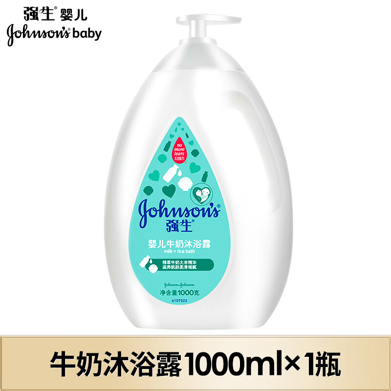 强生(johnson)沐浴露牛奶保湿滋润补水秋冬婴儿儿童 1000ml 1支 x1