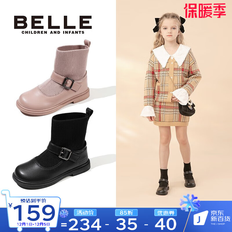 京东靴子最低价查询平台|靴子价格走势图