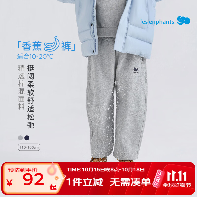 丽婴房儿童休闲裤2026秋冬新款男女童校园卫裤中大童秋季长裤 藏青蓝 150 cm