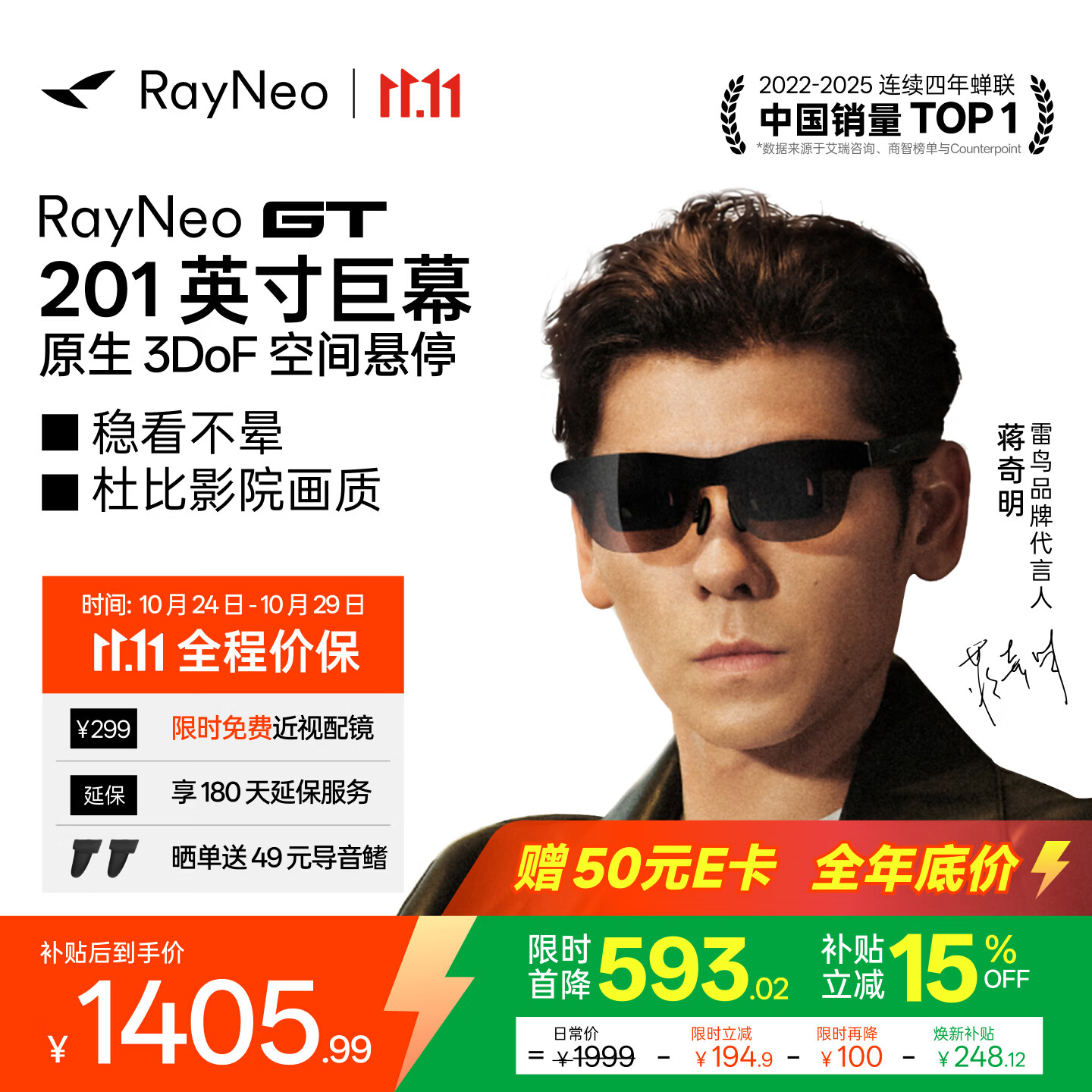 雷鸟【限时九折|返E卡|免费配镜|保价双11】 RayNeo GT智能AR眼镜原生3DoF悬停高清观影XR非AI翻译vr