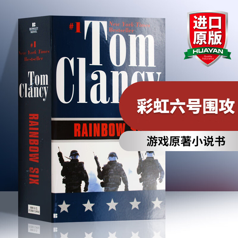 英文原版 彩虹六号 围攻 Rainbow Six 汤姆克兰西小说