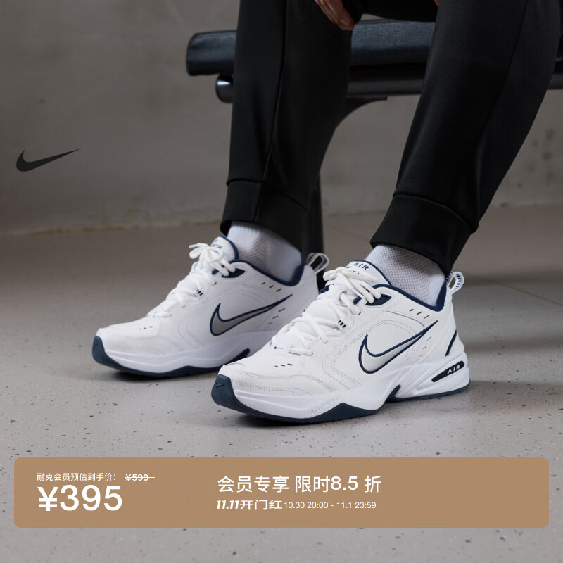 耐克轻便训练鞋秋冬健身缓震老爹鞋NIKE AIR MONARCH 4 415445 102白色/金属银/深藏青 37.5