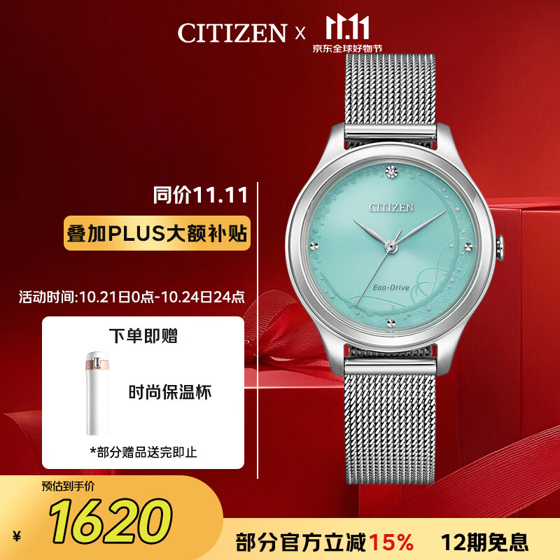 西铁城（CITIZEN）手表女日韩表光动能白色表盘钢带时尚女友礼物EM0501-89M