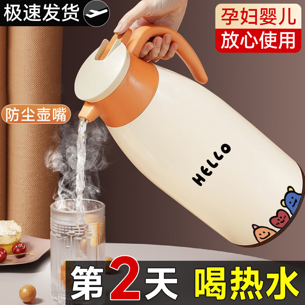 【精选】保温水壶大容量暖壶保温壶2025新款家用热水壶保温瓶宿舍 小怪兽【性价比首选】1.9L