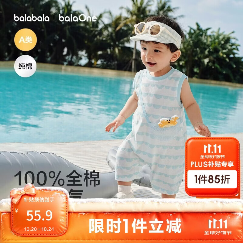 巴拉巴拉童装宝宝连体衣新生婴儿哈衣爬服短袖2026新夏装透气动物造型萌趣