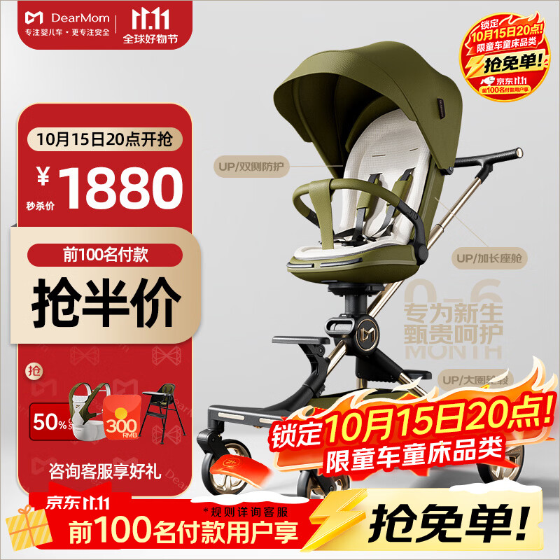 DearMom婴儿推车大白车高景观溜娃神器宝宝轻便双向可坐躺遛娃手推车 绿
