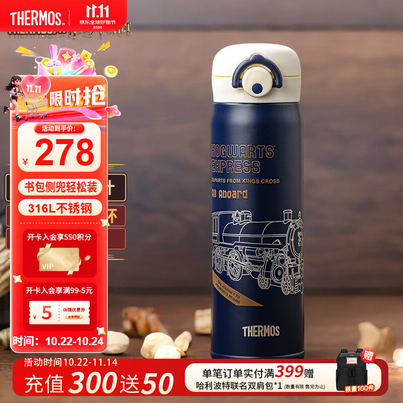 膳魔师（THERMOS）儿童直饮保温保冷哈利波特大容量6-12岁上学外出方便携带TCMT