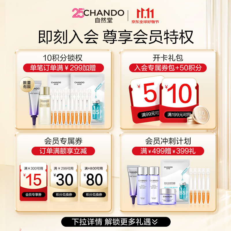 自然堂（CHANDO）极地圣水精华水修护紧致酵母喜默因补水护肤品生日礼物 龚俊同款 【礼盒】极地圣水330ml（赠雪肌美白霜）