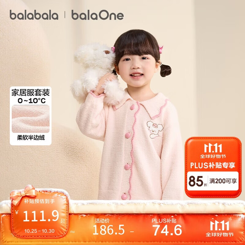 巴拉巴拉balaOne儿童家居服套装男童女童冬季半边绒保暖208425171204
