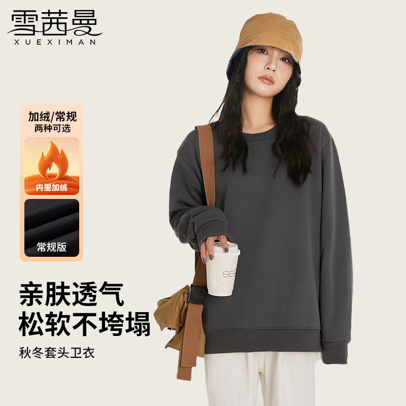 雪茜曼黑色圆领卫衣女2026新款秋冬摇粒绒保暖长袖套头宽松百搭纯色上衣 黑色 【保暖摇粒绒】 M 【建议90-110斤】