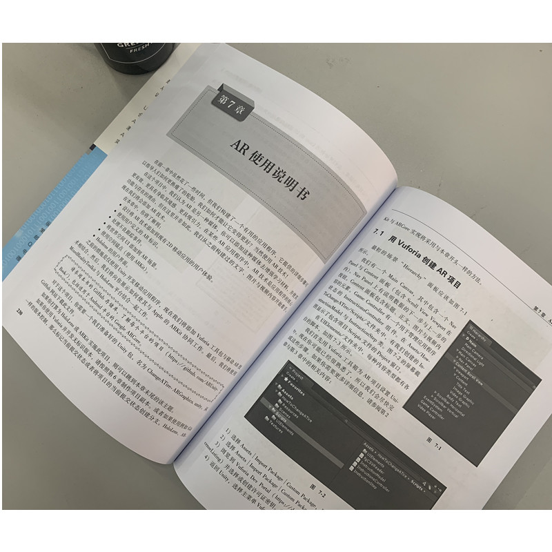 增强现实开发者实战指南详情图